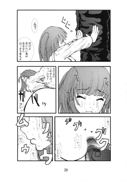 Page 38 of Anaru Matsuri Paniponi Gakuen Juudan Anaru Ryoujoku Jiken Higaisha File