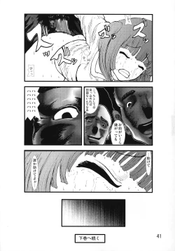 Page 40 of Anaru Matsuri Paniponi Gakuen Juudan Anaru Ryoujoku Jiken Higaisha File