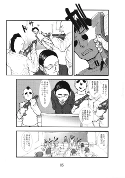 Page 4 of Anaru Matsuri Paniponi Gakuen Juudan Anaru Ryoujoku Jiken Higaisha File