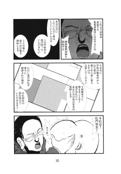 Page 9 of Anaru Matsuri Paniponi Gakuen Juudan Anaru Ryoujoku Jiken Higaisha File