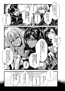 Page 17 of BRIGHTEST STAR