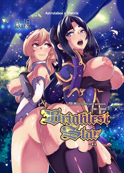Download BRIGHTEST STAR