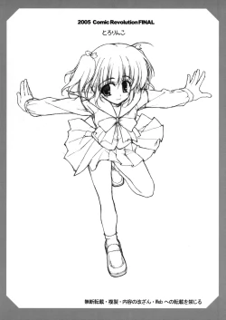 Page 12 of Konomi to Issho!