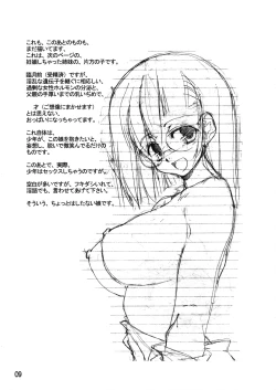 Page 9 of Konomi to Issho!