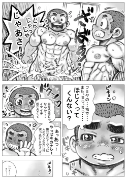 Page 12 of Bouzu hae Kake Kawa Kamuri 3