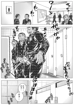 Page 2 of Bouzu hae Kake Kawa Kamuri 3