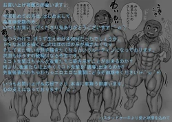 Page 21 of Bouzu hae Kake Kawa Kamuri 4