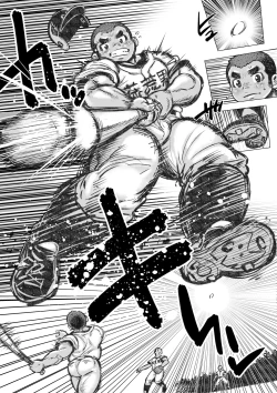 Page 3 of Bouzu hae Kake Kawa Kamuri 4