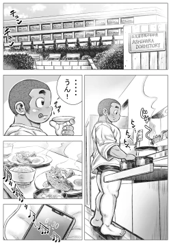 Page 2 of Bouzu hae Kake Kawa Kamuri 2
