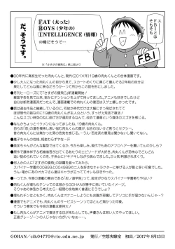 Page 21 of Masaka no Sarutobi F.B.I