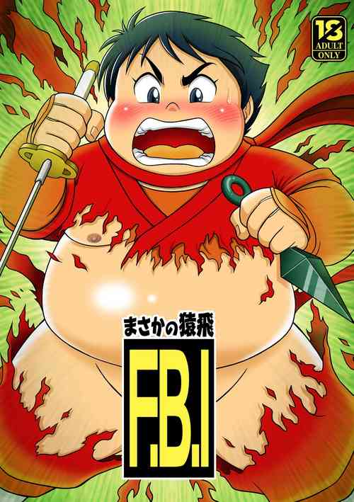 [Kuusou Jikkenshitsu (GOHAN)] Masaka no Sarutobi F.B.I (Sasuga no Sarutobi) [Digital]
