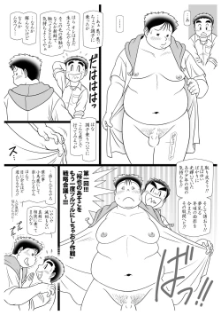 Page 12 of Shirabe