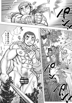 Page 8 of Takekinokonokono 2