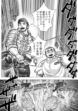 Page 2 of Takekinokonokono 3