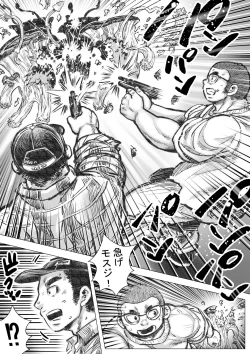 Page 3 of Takekinokonokono 3