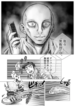 Page 8 of Takekinokonokono 3