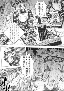 Page 12 of Takekinokonokono 4