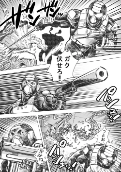 Page 13 of Takekinokonokono 4