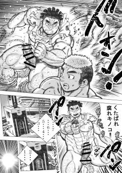 Page 17 of Takekinokonokono 4