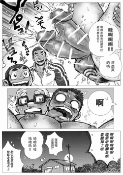 Page 42 of Bu ni Seyo ka Nise Karada Kensa | 养眼夺目的身体检查