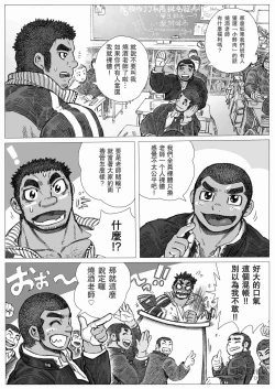 Page 4 of Bu ni Seyo ka Nise Karada Kensa | 养眼夺目的身体检查