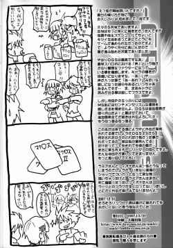 Page 25 of (C73) [FULLMETAL MADNESS (Asahi)] -GRaMDs- (Super Robot Wars)