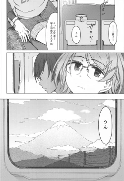 Page 33 of Kigi wa Haru.