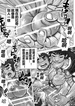 Page 12 of Hepoe no Kuni kara 17 - Dou Shiyou?! no Maki | 来自黑波尔之国17