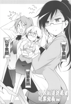 Page 3 of Momoshiri Kyoushi