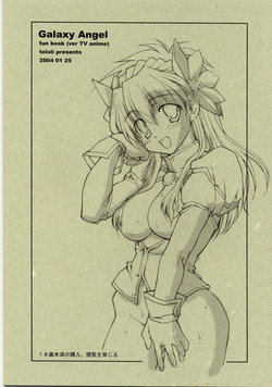 Download Galaxy Angel Funbook