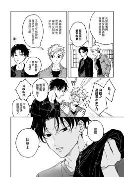 Page 16 of Kobayashi Senpai wa Onnanoko de Shitai | 小林前辈想作为女生被上 5