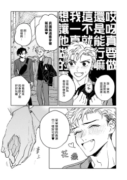 Page 17 of Kobayashi Senpai wa Onnanoko de Shitai | 小林前辈想作为女生被上 5