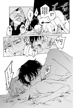 Page 29 of Kobayashi Senpai wa Onnanoko de Shitai | 小林前辈想作为女生被上 5