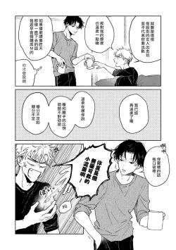 Page 32 of Kobayashi Senpai wa Onnanoko de Shitai | 小林前辈想作为女生被上 5