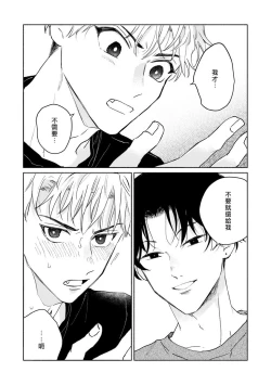 Page 33 of Kobayashi Senpai wa Onnanoko de Shitai | 小林前辈想作为女生被上 5