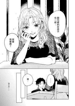 Page 5 of Kobayashi Senpai wa Onnanoko de Shitai | 小林前辈想作为女生被上 5