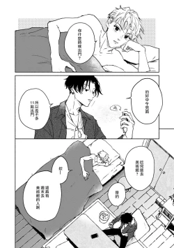 Page 6 of Kobayashi Senpai wa Onnanoko de Shitai | 小林前辈想作为女生被上 5