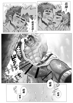 Page 12 of Hepoe no Kuni kara 16 - Konna Mitsu Tomo nee Katsuko no Maki