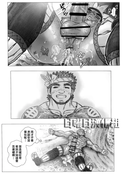 Page 20 of Hepoe no Kuni kara 16 - Konna Mitsu Tomo nee Katsuko no Maki