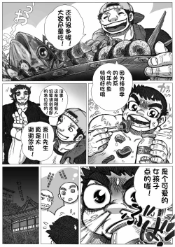 Page 22 of Katsuo x Kendo x Tsuba Seriai