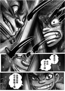 Page 25 of Katsuo x Kendo x Tsuba Seriai
