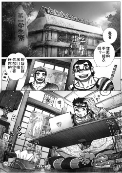 Page 36 of Katsuo x Kendo x Tsuba Seriai