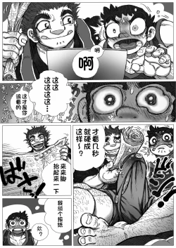 Page 40 of Katsuo x Kendo x Tsuba Seriai