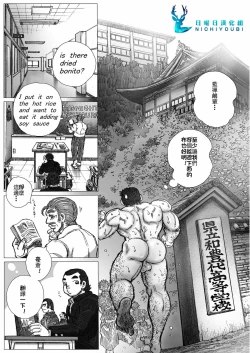 Page 5 of Katsuo x Kendo x Tsuba Seriai