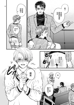 Page 26 of Discipline Spanking| Discipline Spanking2