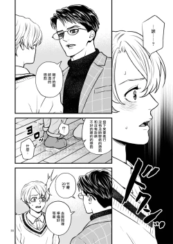 Page 38 of Discipline Spanking| Discipline Spanking2