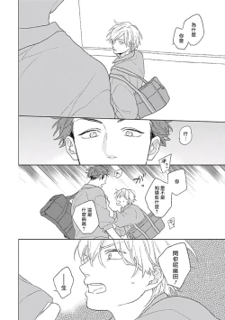 Page 24 of Golden Sparkle | 闪耀金色光芒的你 Ch. 1