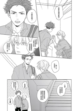 Page 25 of Golden Sparkle | 闪耀金色光芒的你 Ch. 1