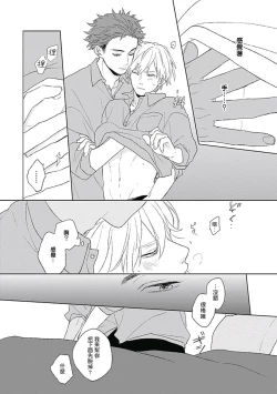 Page 30 of Golden Sparkle | 闪耀金色光芒的你 Ch. 1