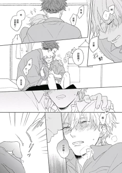 Page 33 of Golden Sparkle | 闪耀金色光芒的你 Ch. 1